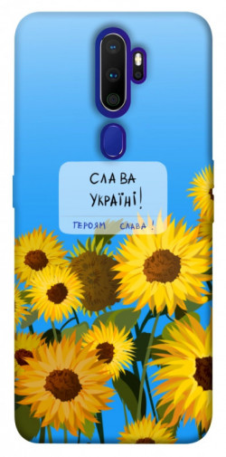 Чехол itsPrint Слава Україні для Oppo A5 (2020) / Oppo A9 (2020)