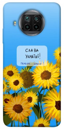 Чехол itsPrint Слава Україні для Xiaomi Mi 10T Lite / Redmi Note 9 Pro 5G