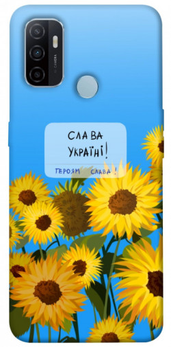 Чохол itsPrint Слава Україні для Oppo A53 / A32 / A33