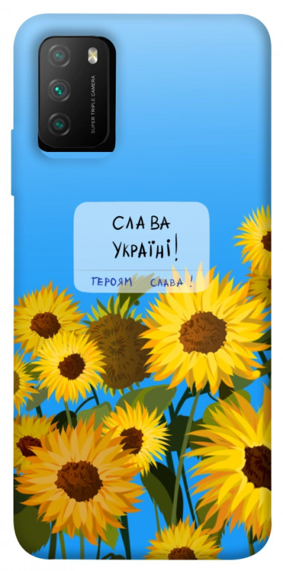 Чехол itsPrint Слава Україні для Xiaomi Poco M3, love ukraine, купить оптом с доставкой