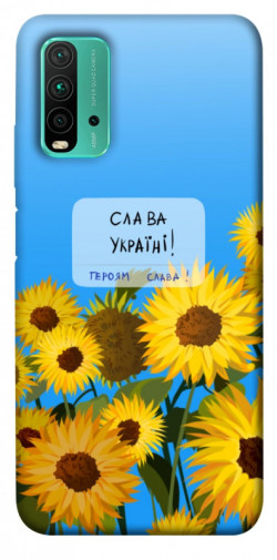 Чехол itsPrint Слава Україні для Xiaomi Redmi Note 9 4G / Redmi 9 Power / Redmi 9T