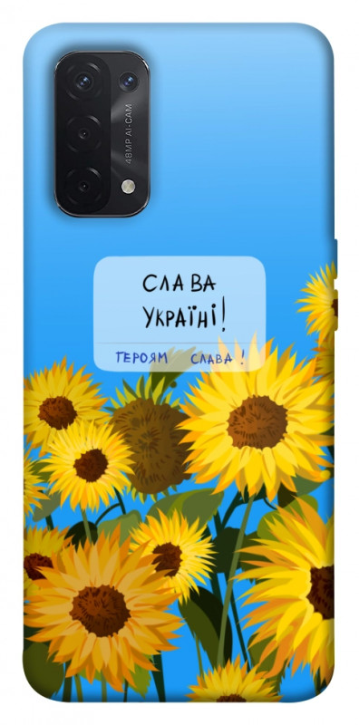Чехол itsPrint Слава Україні для Oppo A54 4G, love ukraine, купить оптом с доставкой
