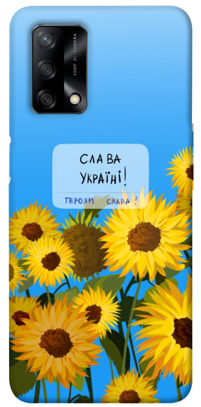 Чехол itsPrint Слава Україні для Oppo A74 4G, love ukraine, купить оптом с доставкой