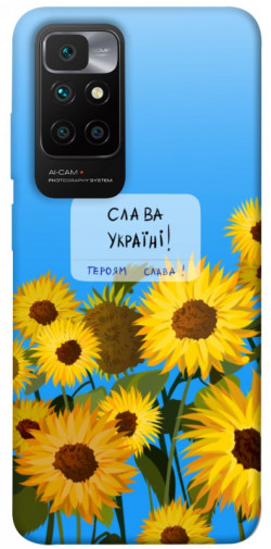 Чехол itsPrint Слава Україні для Xiaomi Redmi 10