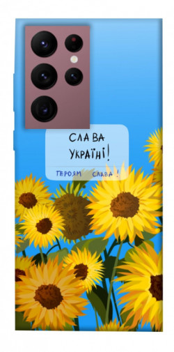 Чохол itsPrint Слава Україні для Samsung Galaxy S22 Ultra