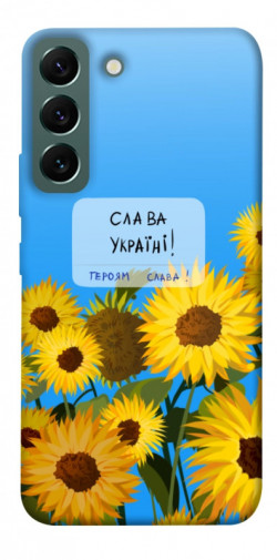 Чехол itsPrint Слава Україні для Samsung Galaxy S22