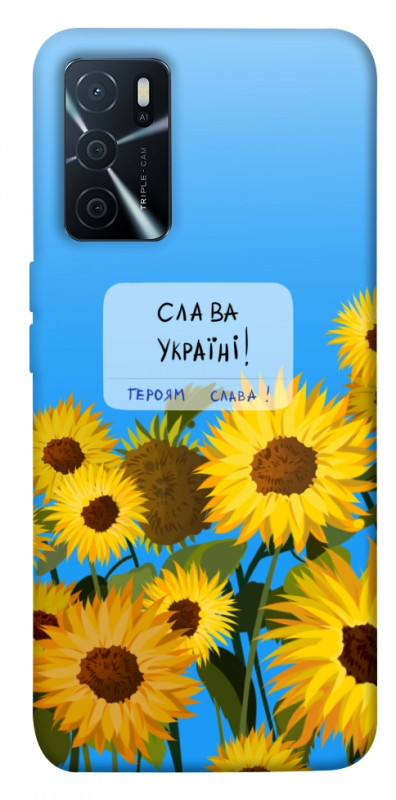 Чехол itsPrint Слава Україні для Oppo A16s / A16, love ukraine, купить оптом с доставкой