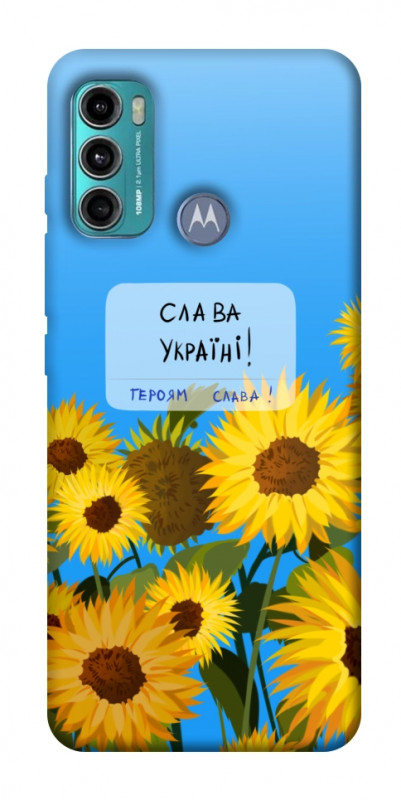 Чохол itsPrint Слава Україні для Motorola Moto G60, love ukraine, купити оптом з доставкою