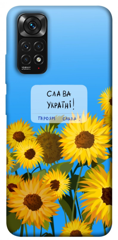 Чехол itsPrint Слава Україні для Xiaomi Redmi Note 11 (Global) / Note 11S, love ukraine, купить оптом с доставкой