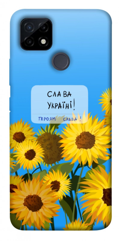 Чехол itsPrint Слава Україні для Realme C12, love ukraine, купить оптом с доставкой