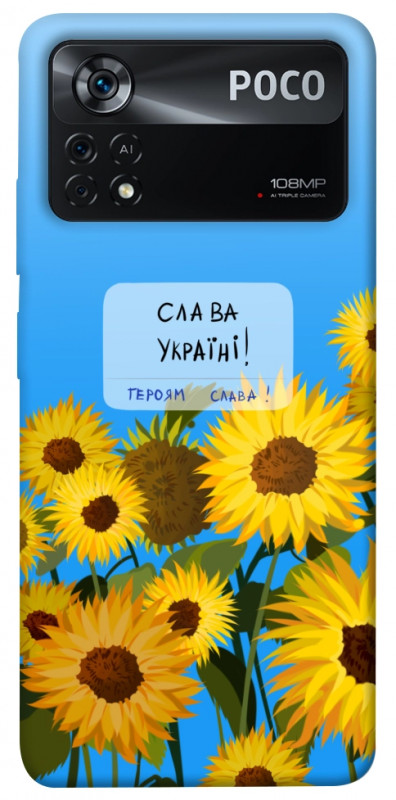 Чехол itsPrint Слава Україні для Xiaomi Poco X4 Pro 5G, love ukraine, купить оптом с доставкой