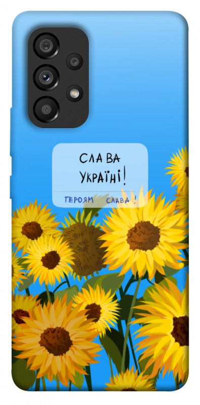 Чехол itsPrint Слава Україні для Samsung Galaxy A53 5G, love ukraine, купить оптом с доставкой