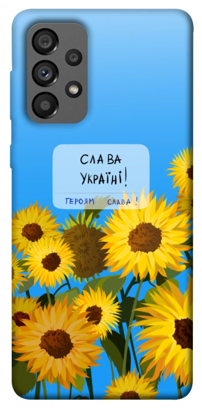 Чехол itsPrint Слава Україні для Samsung Galaxy A73 5G, love ukraine, купить оптом с доставкой