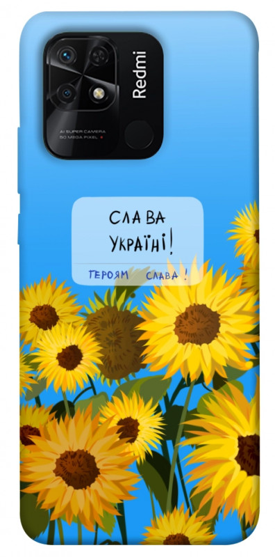 Чехол itsPrint Слава Україні для Xiaomi Redmi 10C, love ukraine, купить оптом с доставкой