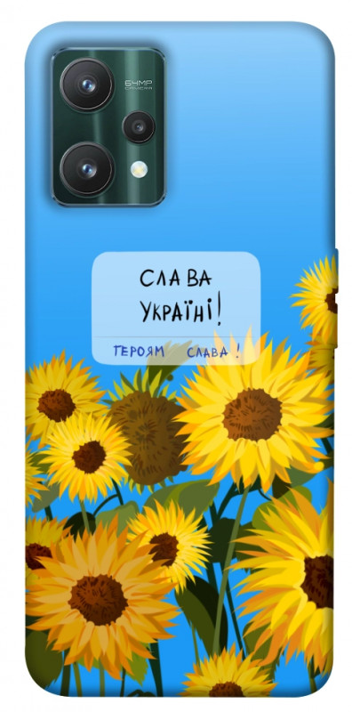 Чехол itsPrint Слава Україні для Realme 9 Pro, love ukraine, купить оптом с доставкой
