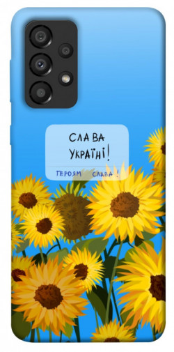 Чехол itsPrint Слава Україні для Samsung Galaxy A33 5G