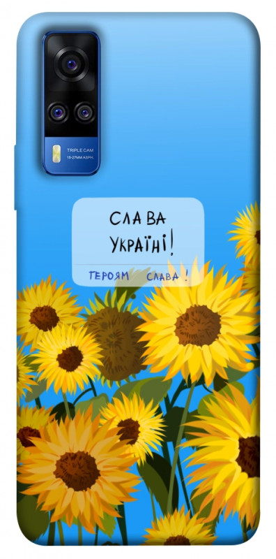 Чехол itsPrint Слава Україні для Vivo Y51a, love ukraine, купить оптом с доставкой
