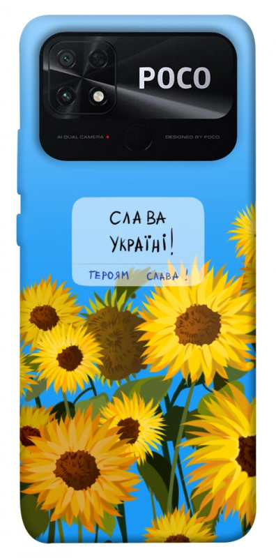 Чехол itsPrint Слава Україні для Xiaomi Poco C40, love ukraine, купить оптом с доставкой