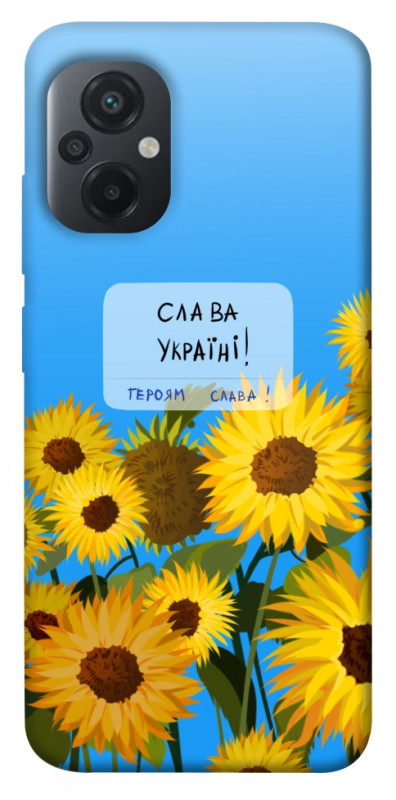 Чехол itsPrint Слава Україні для Xiaomi Poco M5, love ukraine, купить оптом с доставкой