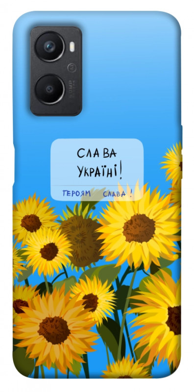Чехол itsPrint Слава Україні для Oppo A96, love ukraine, купить оптом с доставкой