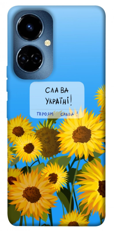 Чехол itsPrint Слава Україні для TECNO Camon 19 (CI6n) / 19 Pro (CI8n), love ukraine, купить оптом с доставкой