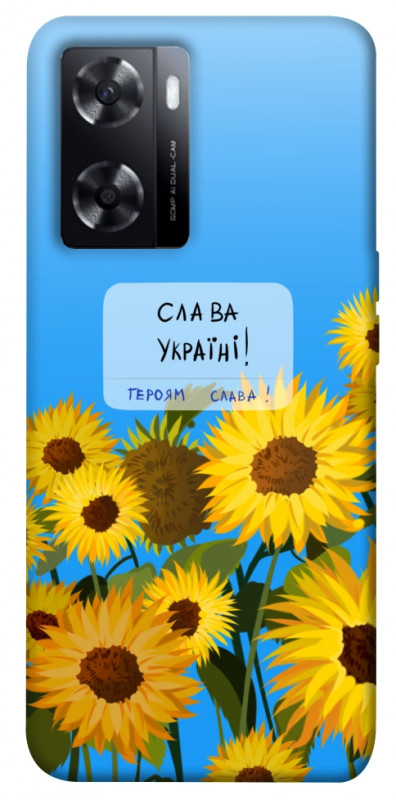Чехол itsPrint Слава Україні для Oppo A57s, love ukraine, купить оптом с доставкой