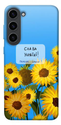 Чехол itsPrint Слава Україні для Samsung Galaxy S23
