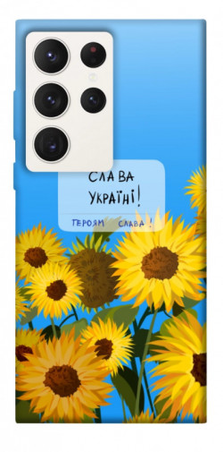 Чехол itsPrint Слава Україні для Samsung Galaxy S23 Ultra