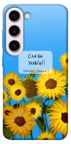 Чехол itsPrint Слава Україні для Samsung Galaxy S23+