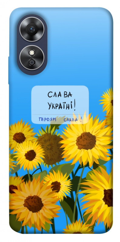 Чехол itsPrint Слава Україні для Oppo A17, love ukraine, купить оптом с доставкой