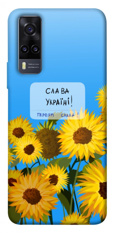 Чехол itsPrint Слава Україні для Vivo Y31, love ukraine, купить оптом с доставкой