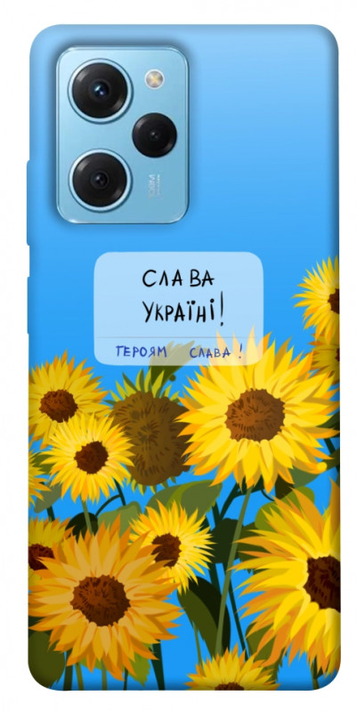 Чехол itsPrint Слава Україні для Xiaomi Poco X5 Pro 5G, love ukraine, купить оптом с доставкой