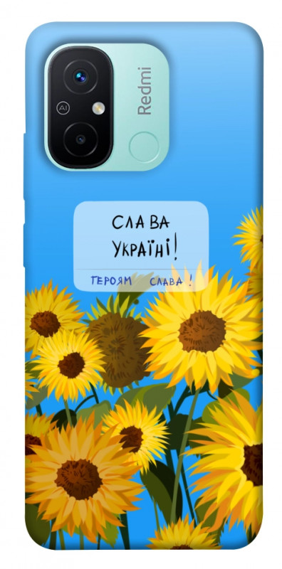 Чехол itsPrint Слава Україні для Xiaomi Redmi 12C, love ukraine, купить оптом с доставкой