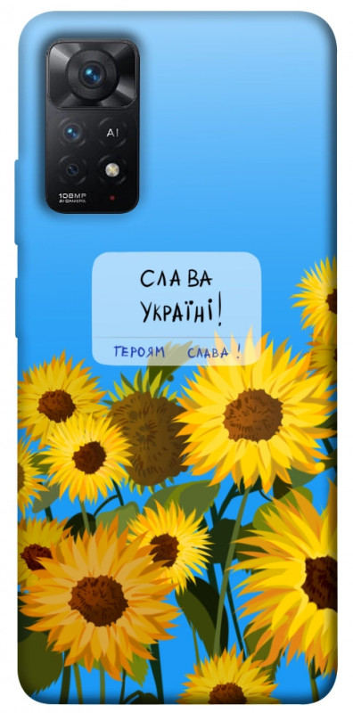 Чехол itsPrint Слава Україні для Xiaomi Redmi Note 11 Pro 4G/5G, love ukraine, купить оптом с доставкой