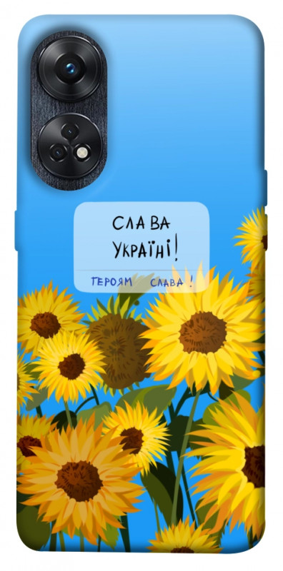 Чехол itsPrint Слава Україні для Oppo Reno 8 T 4G, love ukraine, купить оптом с доставкой