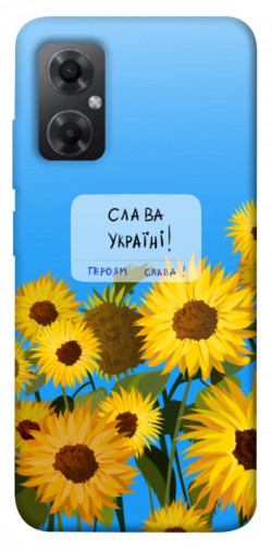 Чохол itsPrint Слава Україні для Xiaomi Redmi Note 11R