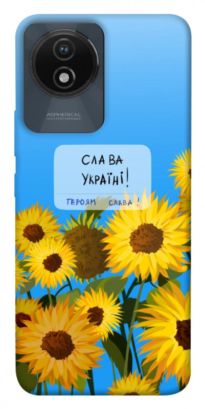 Чехол itsPrint Слава Україні для Vivo Y02, love ukraine, купить оптом с доставкой