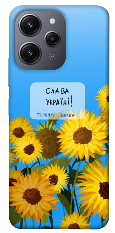 Чехол itsPrint Слава Україні для Xiaomi Redmi 12, love ukraine, купить оптом с доставкой