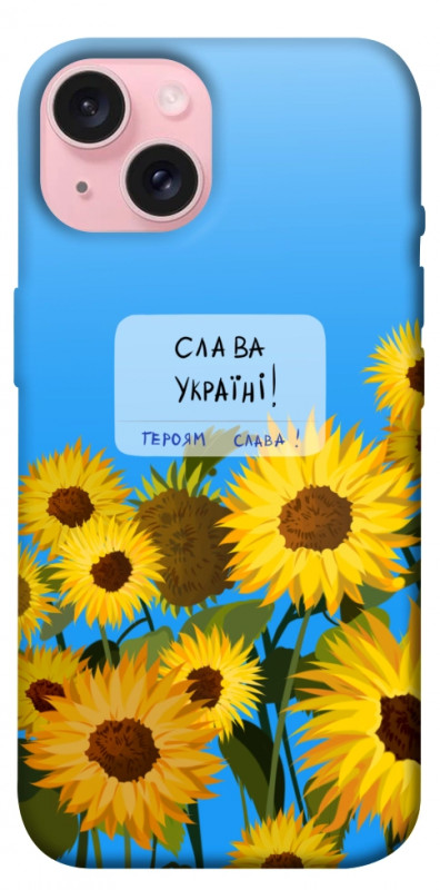 Чехол itsPrint Слава Україні для Apple iPhone 15 (6.1"), love ukraine, купить оптом с доставкой