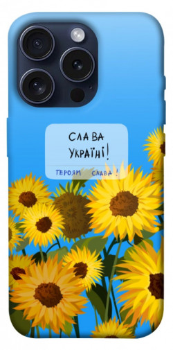 Чехол itsPrint Слава Україні для Apple iPhone 15 Pro (6.1")