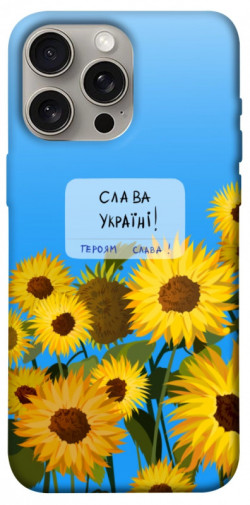 Чохол itsPrint Слава Україні для Apple iPhone 15 Pro Max (6.7")