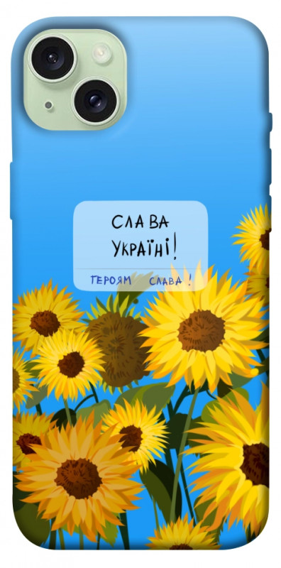 Чохол itsPrint Слава Україні для Apple iPhone 15 Plus (6.7"), love ukraine, купити оптом з доставкою