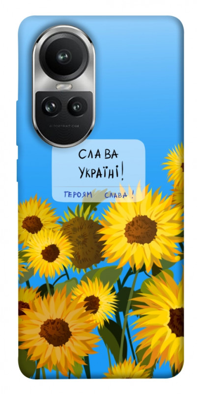 Чехол itsPrint Слава Україні для Oppo Reno 10, love ukraine, купить оптом с доставкой