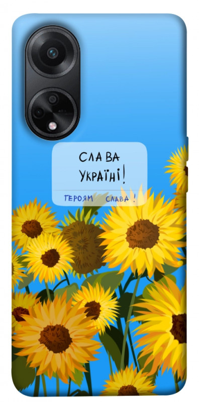Чехол itsPrint Слава Україні для Oppo A58 4G, love ukraine, купить оптом с доставкой