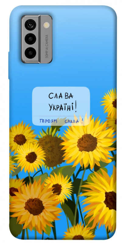 Чехол itsPrint Слава Україні для Nokia G22, love ukraine, купить оптом с доставкой