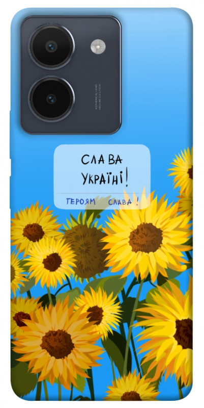 Чехол itsPrint Слава Україні для Vivo Y36, love ukraine, купить оптом с доставкой