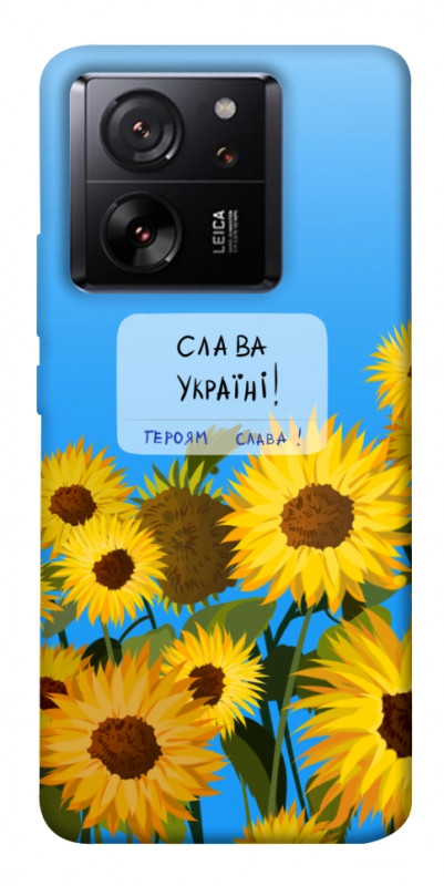 Чехол itsPrint Слава Україні для Xiaomi 13T, love ukraine, купить оптом с доставкой