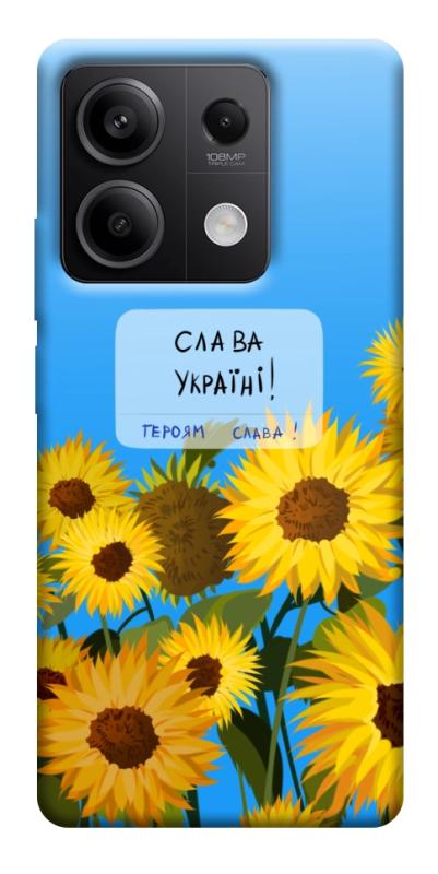 Чехол itsPrint Слава Україні для Xiaomi Redmi Note 13 5G, love ukraine, купить оптом с доставкой