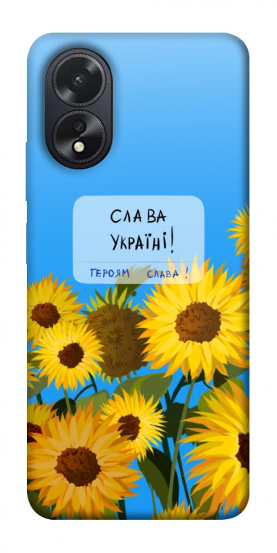 Чехол itsPrint Слава Україні для Oppo A38, love ukraine, купить оптом с доставкой