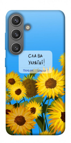 Чехол itsPrint Слава Україні для Samsung Galaxy S24+